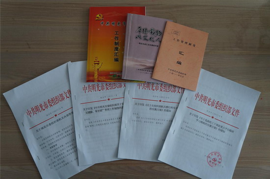 机关建设的具体内容 201311151616150925.jpg