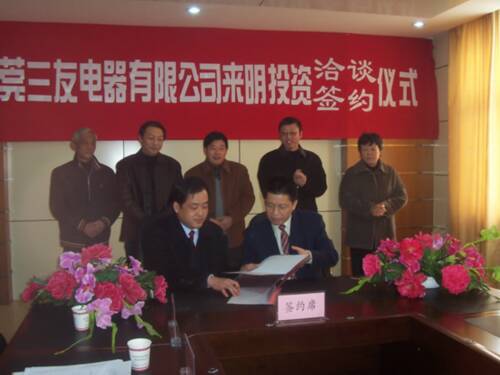 三友董事长_岁月三友图(2)
