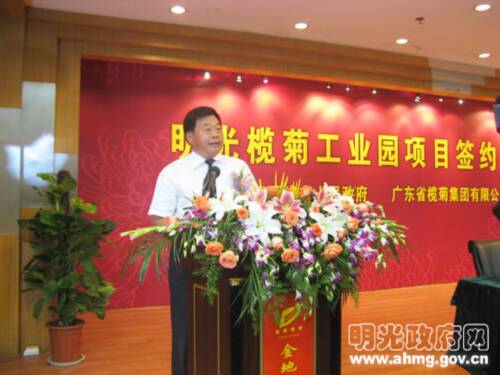 榄菊集团董事长_榄菊集团
