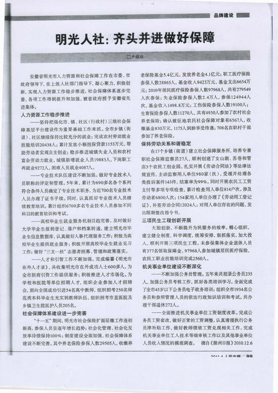人口文摘_人口文摘(2)