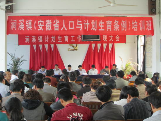 安徽省人口与计划生育委员会_安徽省计划生育证图片(2)