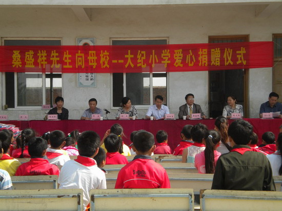 明光先锋网-人士爱心桑盛祥向明东大纪小学捐怎么写日记小学生图片