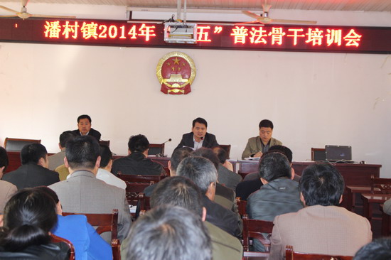 明光市潘村镇召开"六五"普法骨干培训会(图)