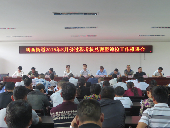 人口计生考核兑现奖惩_三界镇5月份人口计生考核奖惩兑现会召开